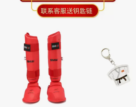 新品SMAI护脚世空联WKF认证特价空手道...