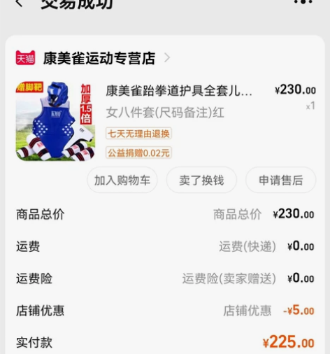 跆拳道护具护身全套护腿护臂儿童实战装备护甲...