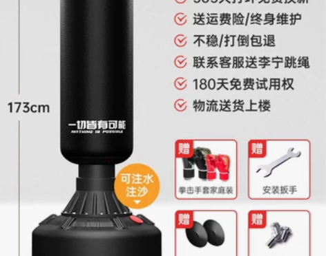 李宁拳击沙袋家用儿童立式成人沙包散打训练器...