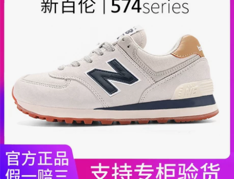 新百伦官方正品574休闲运动鞋女旗舰店男鞋...