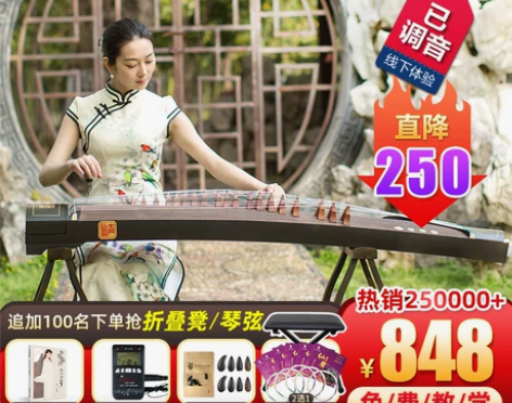 【88狂欢价】仙声古筝 初学者教学专业演奏...