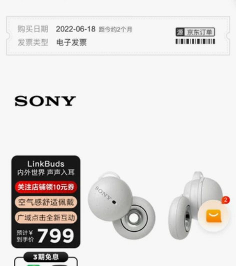 索尼 正品 不入耳耳机 京东官方渠道购入!...