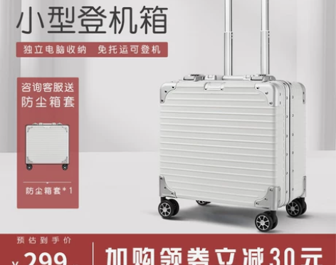 18寸登机行李箱男女小型轻便小号16寸密码...
