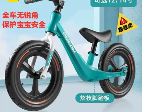 飞鸽儿童平衡车无脚踏滑行车1-3-6岁小孩...