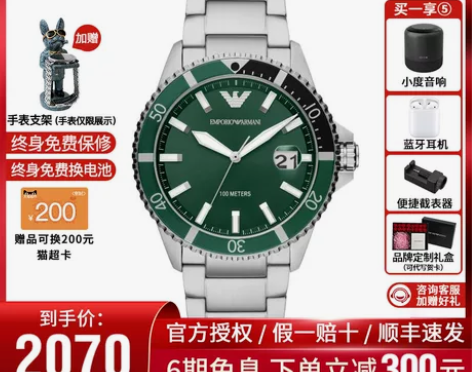 【新品绿水鬼】阿玛尼手表男 新款绿水鬼运动...
