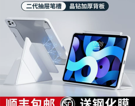 科技鱼新款ipad保护套内外防污ipadp...