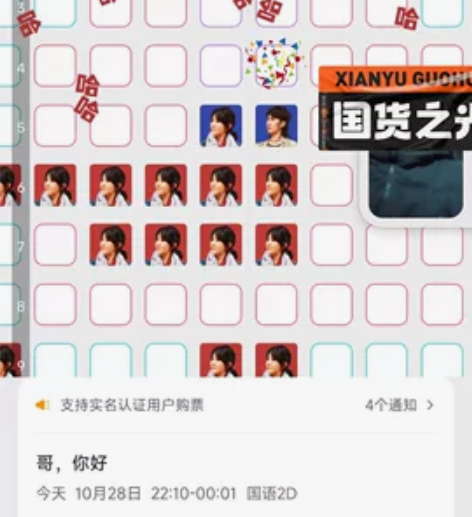 万达影城 万达电影票 一律20只要20元一...