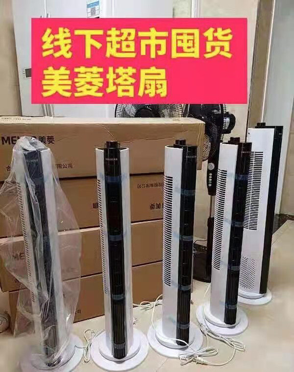 厂家清货,全新未拆封塔扇包邮 实体卖29...