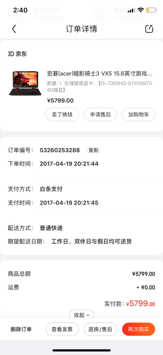 宏碁暗影骑士3 VX5 15.6寸笔记本，...