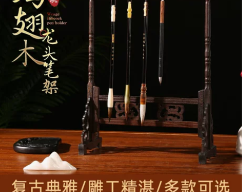 毛笔架 毛笔架笔挂文寅精雕复古龙头官帽鸡翅...