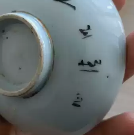 清代盖碗茶盖，保真包老，有一点小磕具体看图...
