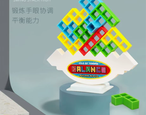 俄罗斯方块摇摆叠叠乐儿童益智平衡玩具叠叠高...