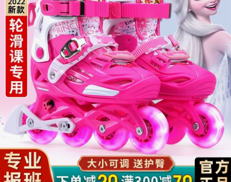 迪士尼专业轮滑鞋儿童2022新款滑轮旱冰鞋...