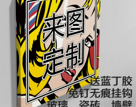 定做无框画定制实木办公室装饰画婚纱照片艺术...
