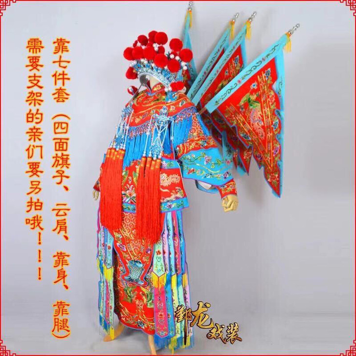 戏曲女大靠,原价2800,穿过两三次,几乎...