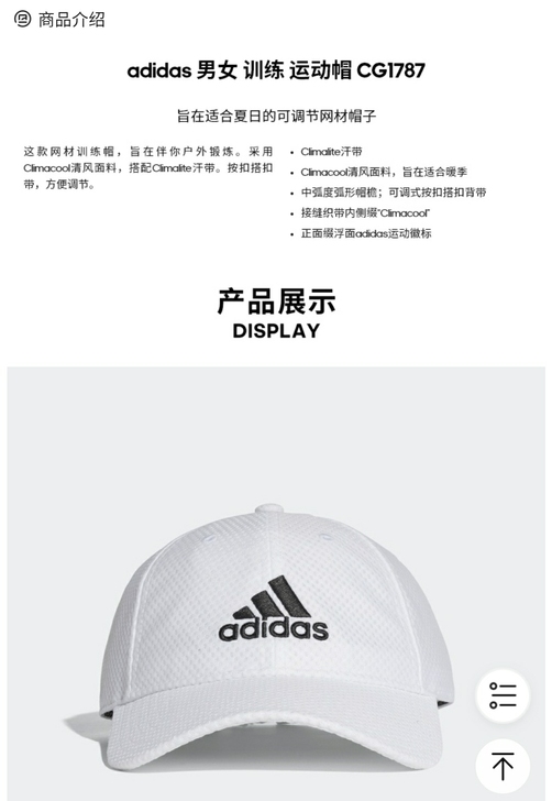 阿迪达斯官网 adidas 男女训练运动帽...