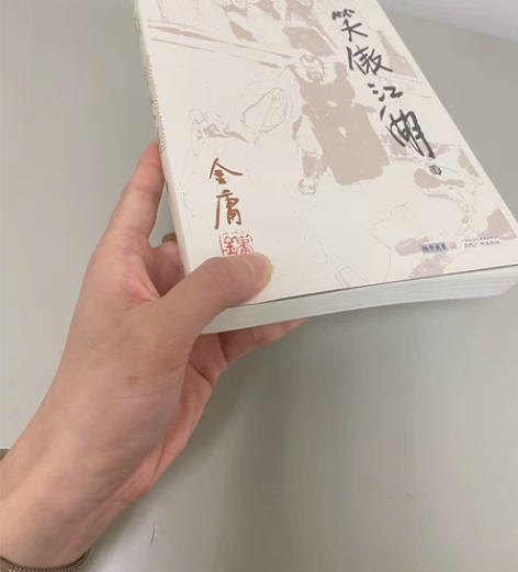 包邮笑傲江湖2020版朗声旧版金庸作品集 ...