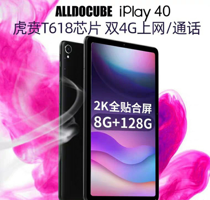收酷比魔方iplay40注意是收 收 收