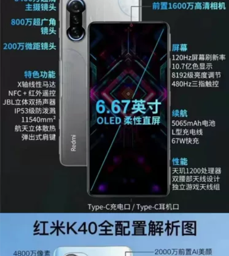 红米k40游戏增强版,12加256,九成新...
