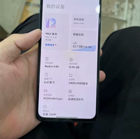 红米k40 8加128G 配置成色,购买日...