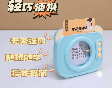 唐诗三百首卡片机/益智双语启蒙卡片早教机,...