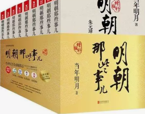 明朝那些事儿全套9册增补插图版青少年儿童必...