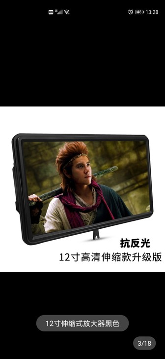 手机屏幕放大器，几乎全新。