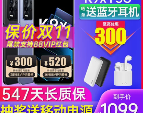 [优惠300]OPPO K9x oppok...