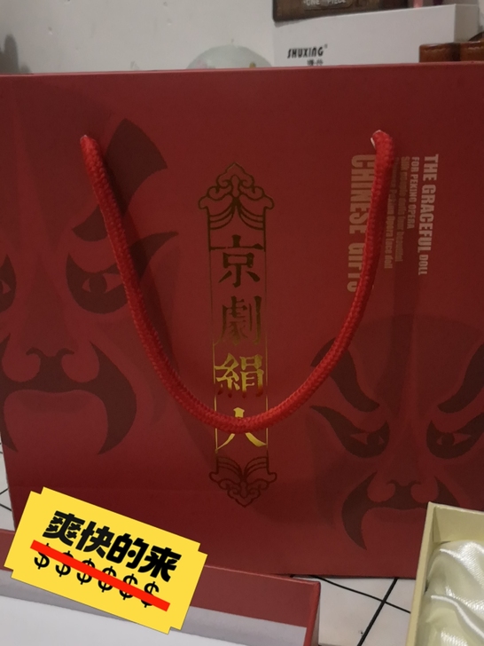 京剧绢人，全新未查封，有礼盒，可送人，朋友...