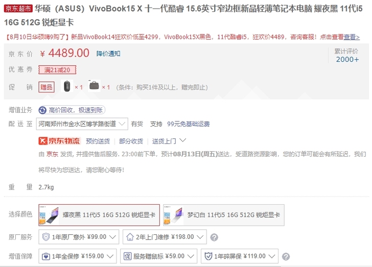 ##amp;nbsp;华硕(ASUS)Vi...
