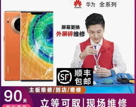 华为mate30荣耀50nova8/9 p...