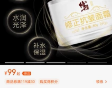 修正六胜肽提拉女士抗皱面霜,公司直播样品,...