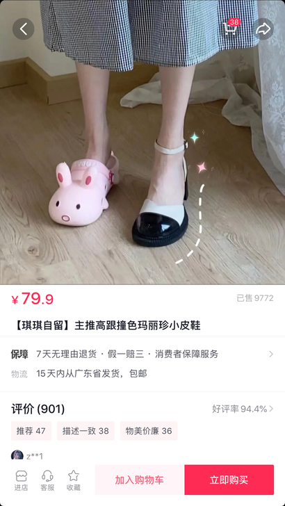 玛丽珍皮鞋