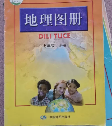 初中地理图册全册 微瑕明显使用痕迹¥18