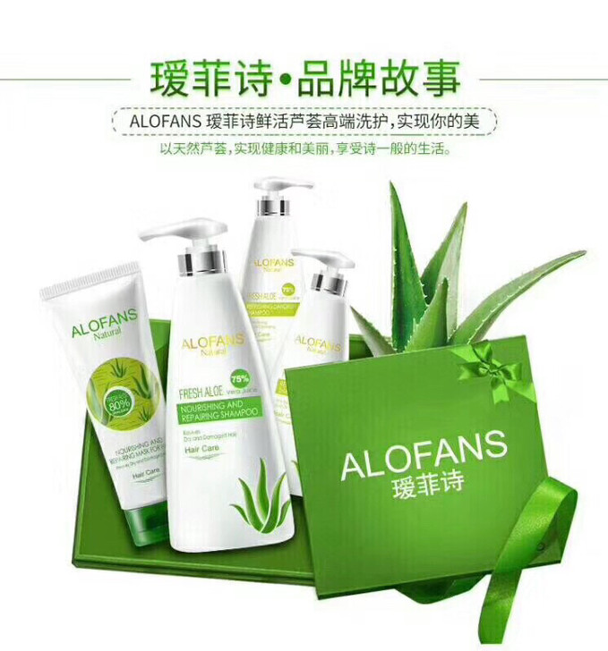 瑷露德玛旗下瑷菲诗