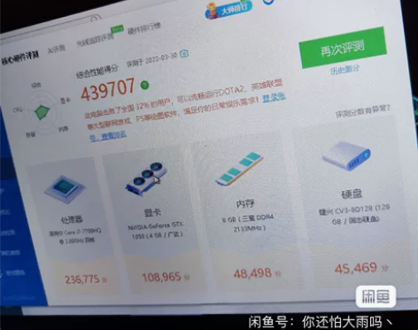 雷神笔记本 成色很新 原装箱子都还在处理器...