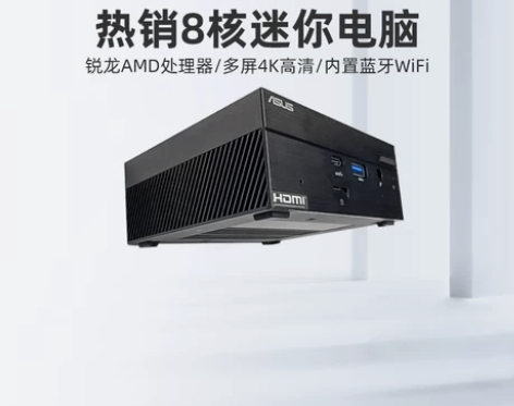 华硕PN51旗舰mini主机,机器很新,很...