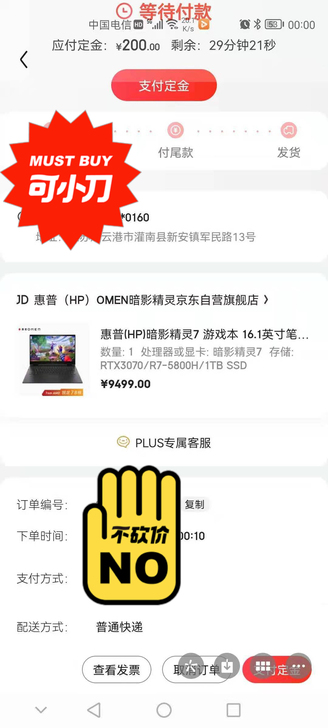 惠普(HP)暗影精灵7 游戏本 16.1英...