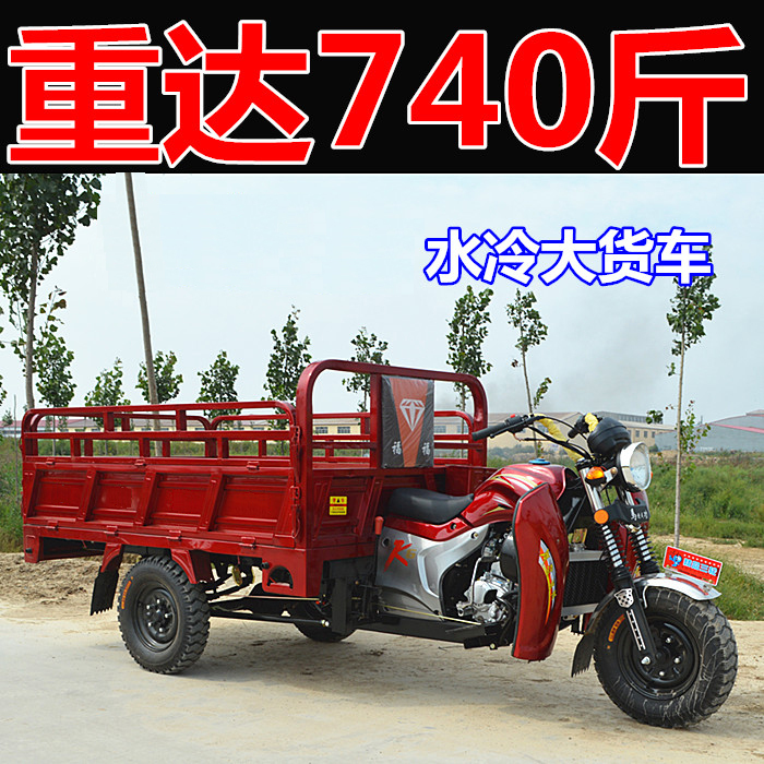 宗申三轮摩托车燃油全新货运农用汽油水冷15...