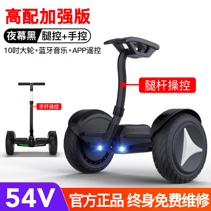 领奥智能电动儿童自平衡车成年两轮越野双轮代...