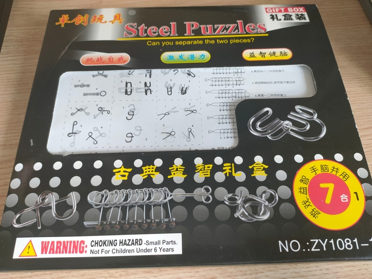 儿童益智玩具九连环7合1套装，玩具是崭新的...