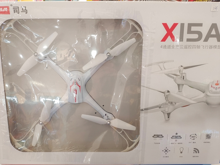 司马飞行器