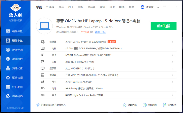 品牌型号 暗影精灵5 i7-9750h g...