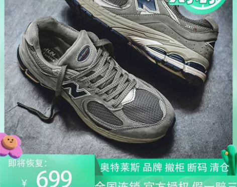 新百伦旗舰店官方正品2002r元祖灰系列男...