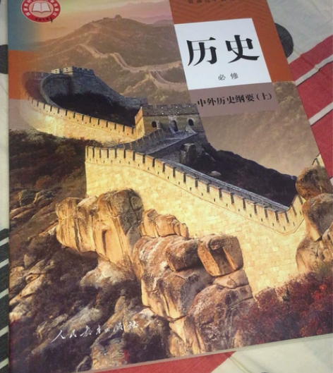 高中新教材历史两本全新 带走一本20 两本...