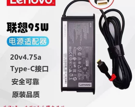 联想95W Type-C电源适配器小新Pr...