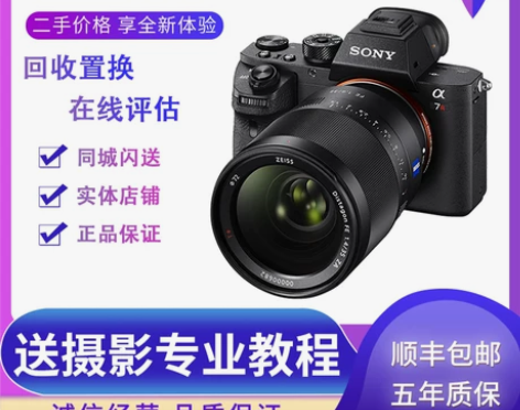 索尼a7m2 a7m3 a7r2 a7r3...