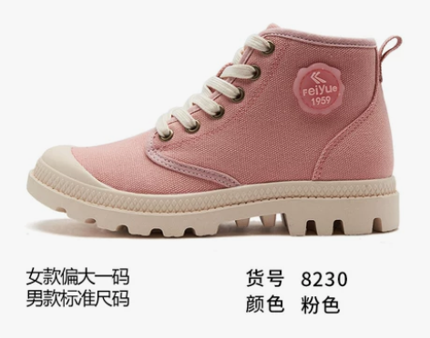 feiyue/飞跃帆布鞋运动休闲鞋男女款。...