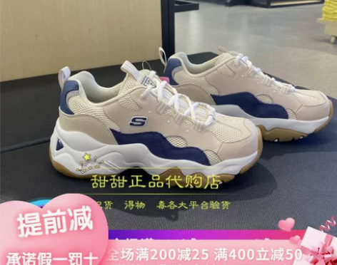 Skechers斯凯奇林允款熊猫鞋1490...