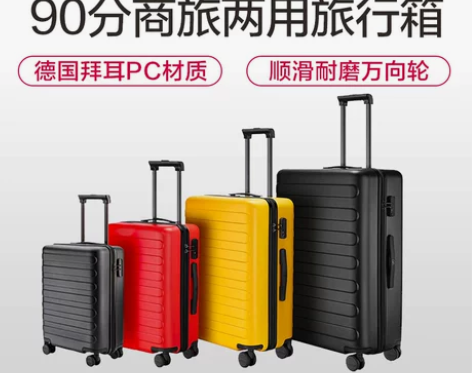 90分小米行李箱男20寸旅行箱女学生万向轮...